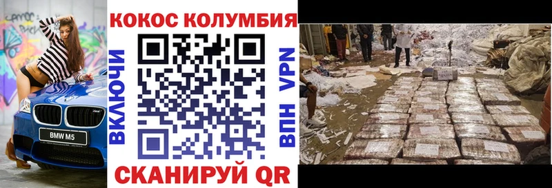 COCAIN Fish Scale  Купить где  Новомичуринск 