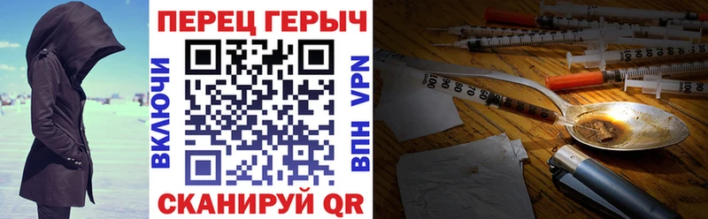 Героин хмурый Купить закладки Новомичуринск