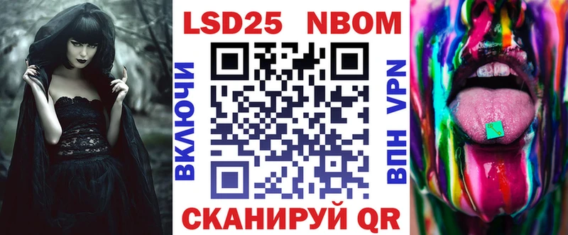 Марки NBOMe 1,8мг  Купить где  Новомичуринск 